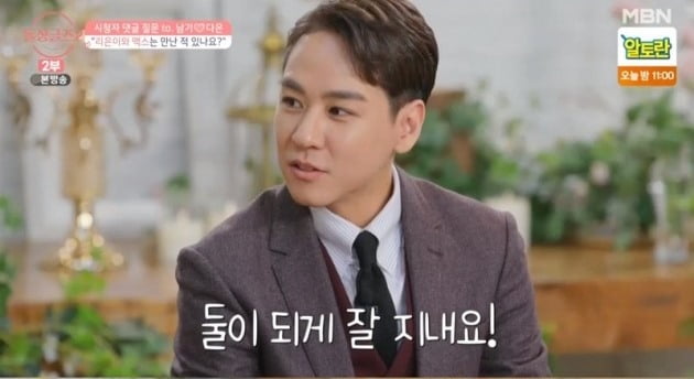 사진=방송화면