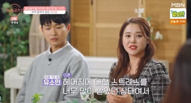 사진=방송화면