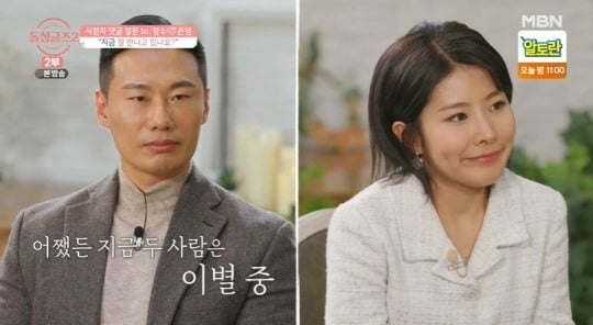 사진=방송화면