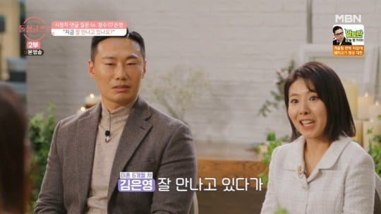 사진=방송화면