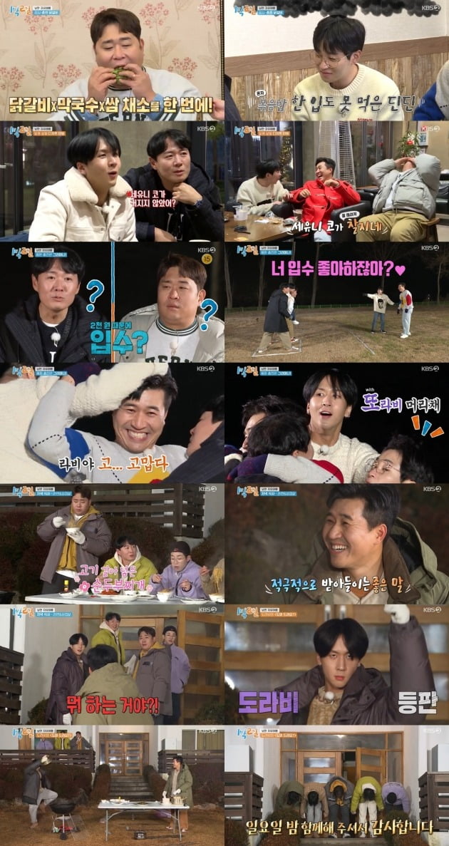 사진제공=KBS