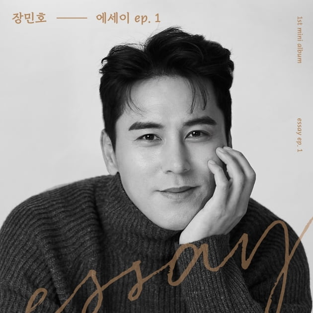 [공식] 장민호, 오늘(10일) '붐붐파워' 출격…이민호와 '열정 콜라보'