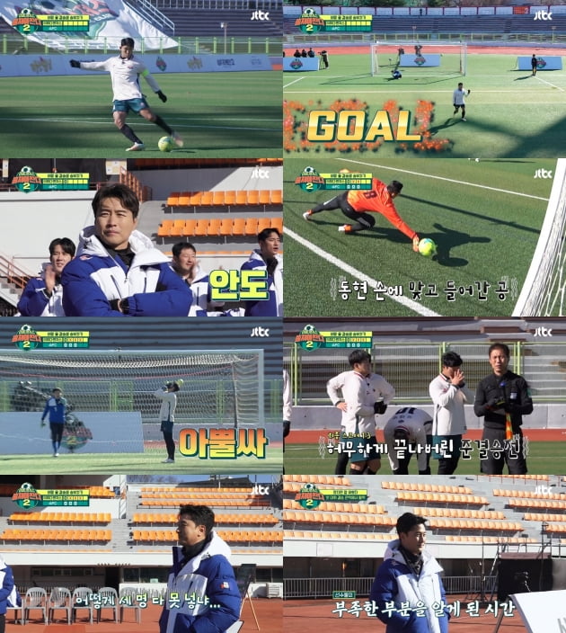 JTBC '뭉쳐야찬다2' 방송화면./