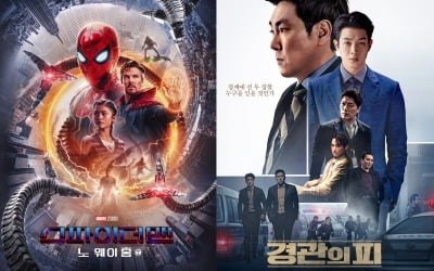 '스파이더맨' 659만 4주 연속 1위…'경관의 피' 정상 탈환 '눈앞'