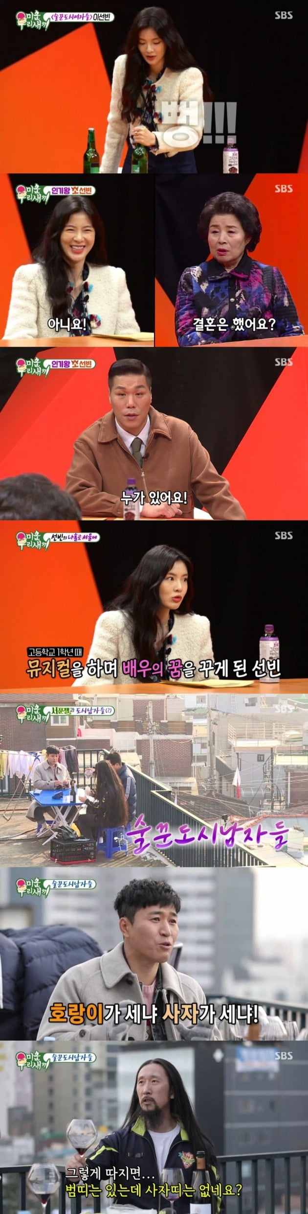 사진=SBS '미우새' 방송 화면.