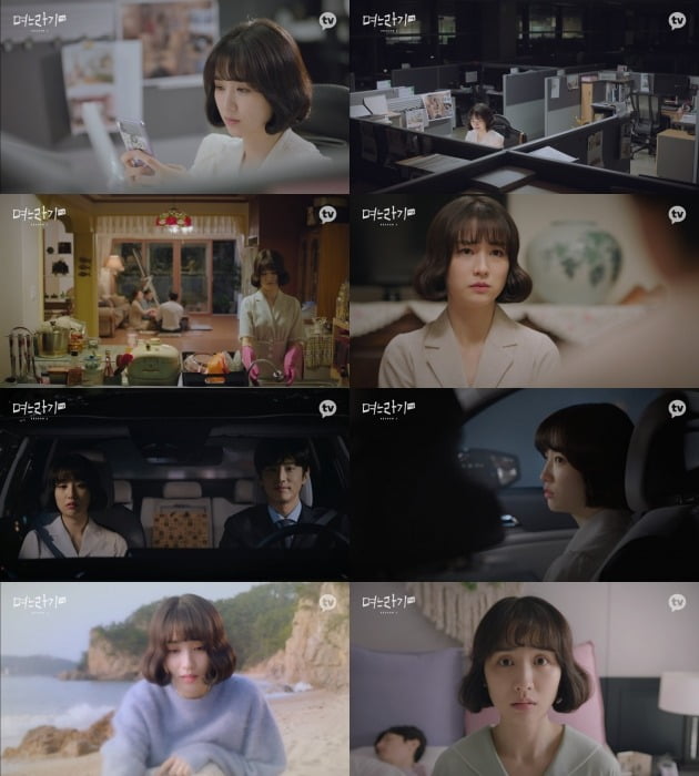 '며느라기2' ./사진제공=카카오TV