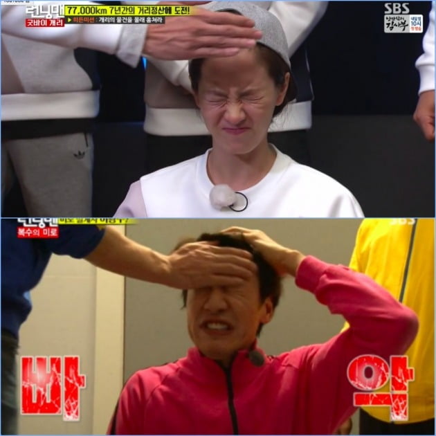 사진=SBS '런닝맨' 방송 화면 캡처