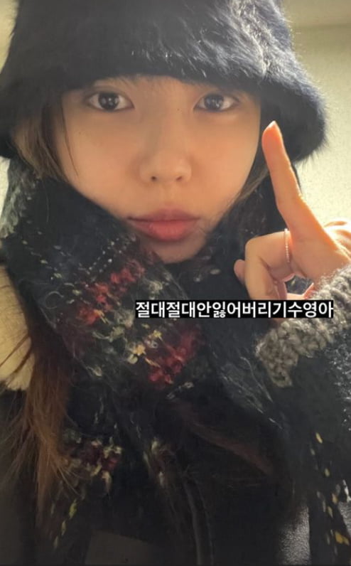 '정경호♥' 수영, 또 목도리 절대절대 안 잃어버리기...손가락 약속[TEN★]