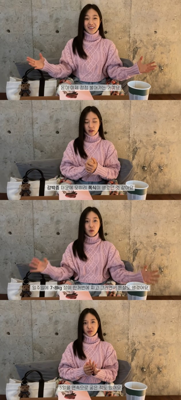 사진=유튜브 영상 캡처.