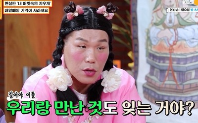 [종합] 31살 女, 단기 기억상실 고백 '오열' →서장훈·이수근 "영화 주인공 같다" 씁쓸 ('물어보살')