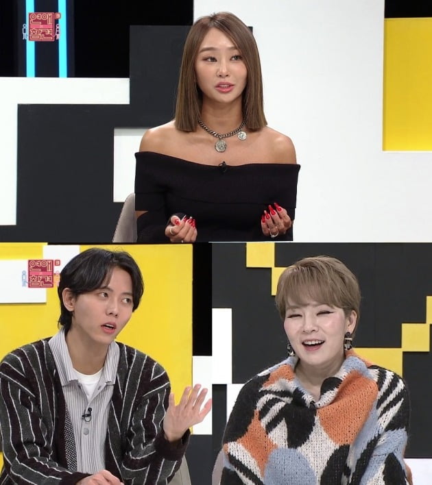 '연애의참견3' 효린/ 사진=KBS Joy 제공