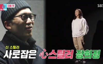[공식]'동상이몽2' 안창환♥장희정 합류…"누나만 믿고 따라와"