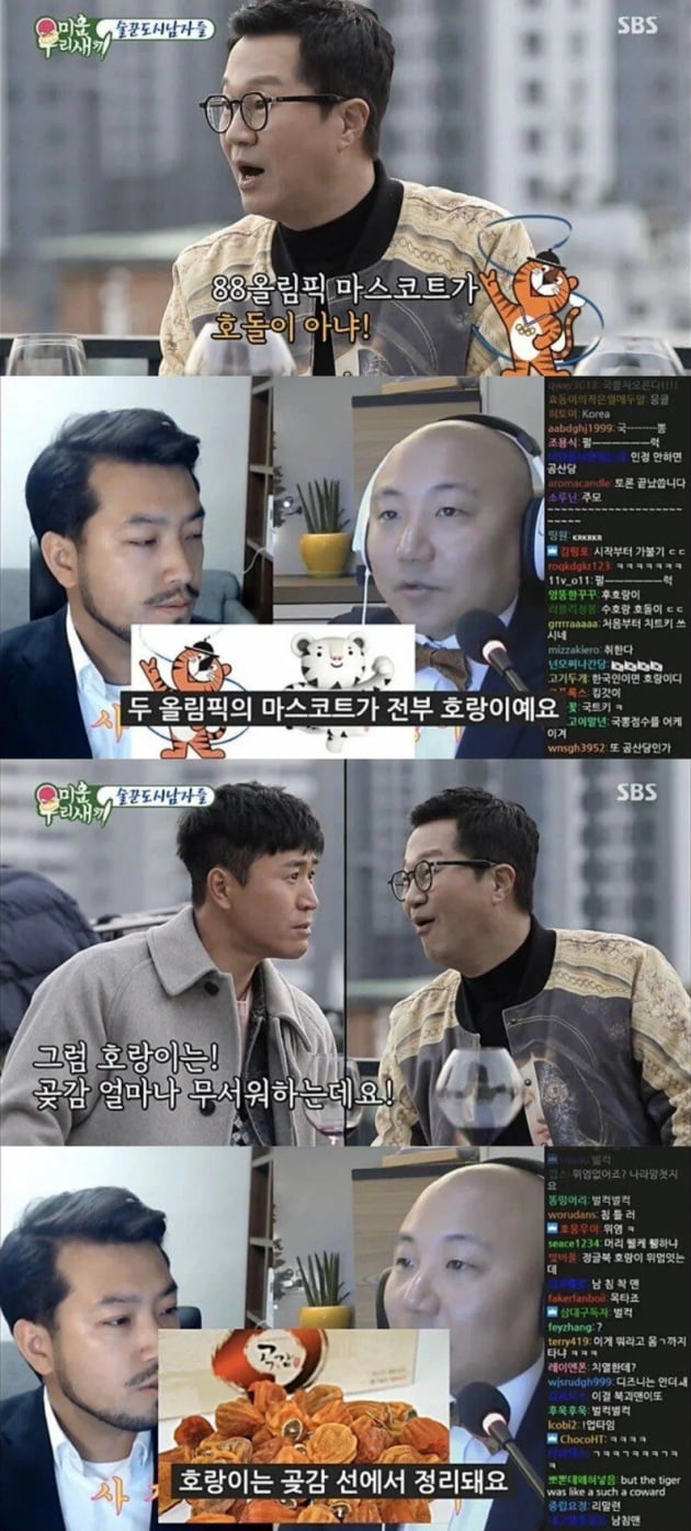 '미우새'(위)와 '침펄토론'/ 사진=SBS, 유튜브 캡처
