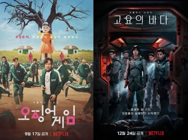 넷플릭스 '오징어 게임', '고요의 바다' 포스터. / 사진제공=넷플릭스