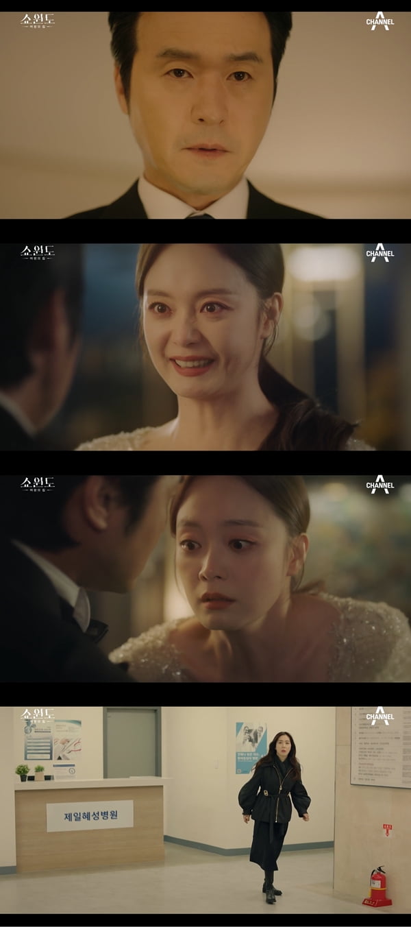 사진=채널A '쇼윈도: 여왕의 집' 방송화면 캡처