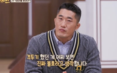 [종합] 김동현 "경찰·대통령 경호원 준비하다 포기…필기가 사법고시 수준" [맘마미안]