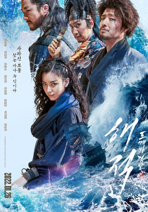 '해적: 도깨비 깃발'./ 사진제공=롯데엔터테인먼트