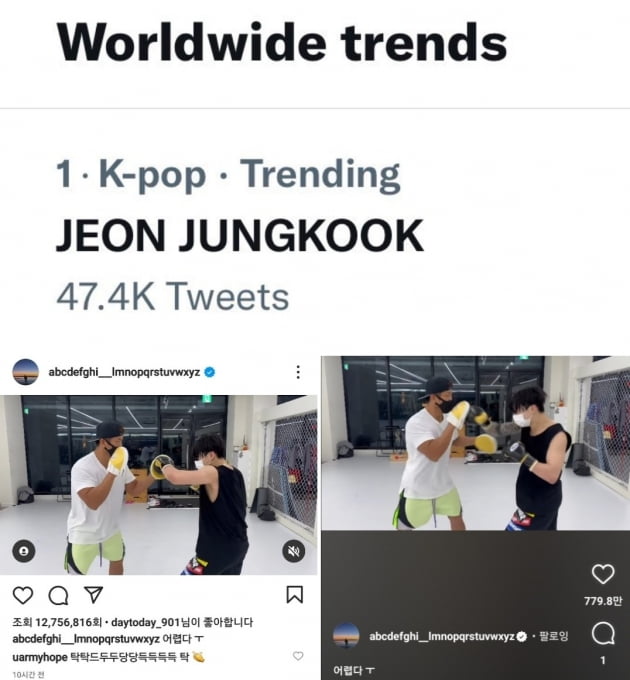 방탄소년단 정국 수준급 복싱 실력 '섹시·박력'[TEN★]
