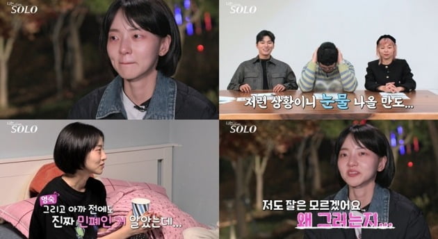 '나는 솔로' ./사진제공=SBS PLUS·NQQ