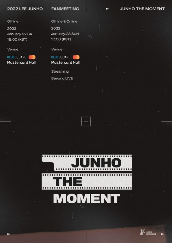 이준호 팬미팅 포스터 /사진제공=JYP엔터테인먼트