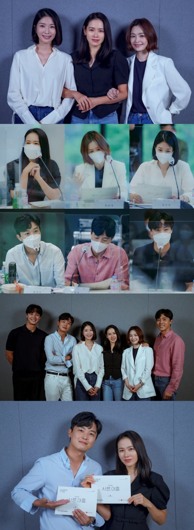 손예진, 강남 피부과 차렸다…지성+미모 갖춘 30대 병원장 탄생 ('서른, 아홉')