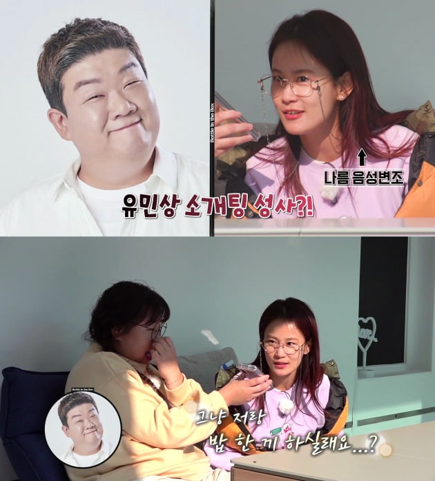 '배틀 인 더 박스' 김지민/ 사진=MBN 제공