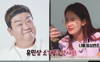 김민경, 유민상에 소개팅 제안…"밥 한 끼만 해주세요" ('배틀 인 더 박스')