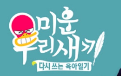 '런닝맨→미우새' 연이은 표절논란, '내로남불' 덪에 빠진 SBS [TEN스타필드]