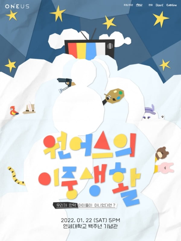 원어스 /사진제공=RBW