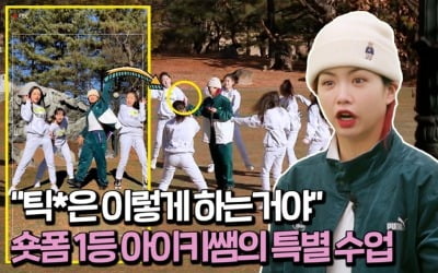'방과후 설렘' 아이키 "진짜 막 노는 거야" 숏폼 제작