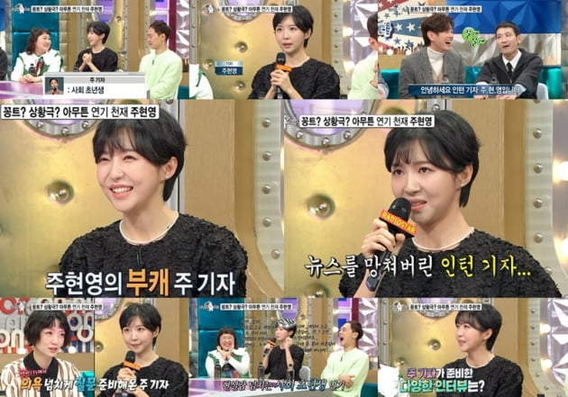 '라디오스타' / 사진 = MBC 제공