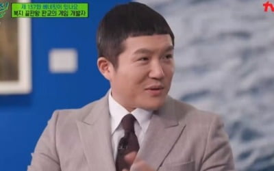 '유퀴즈' 조세호, 사내 커플 환상 "이마에 뽀뽀"→반응 '질색'