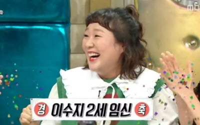 이수지 "17kg 감량 후 김고은 되어가, 현재 임신 중" 고백 ('라스')