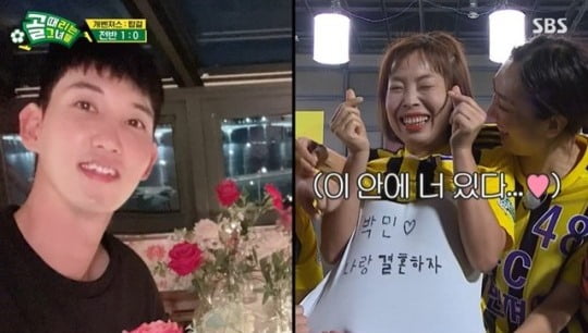 사진=SBS 방송화면