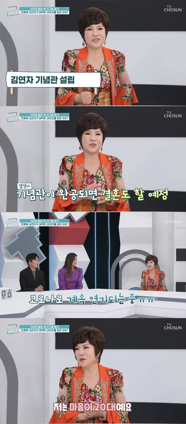 김연자 /사진=TV조선 '퍼펙트 라이프' 방송화면 캡처