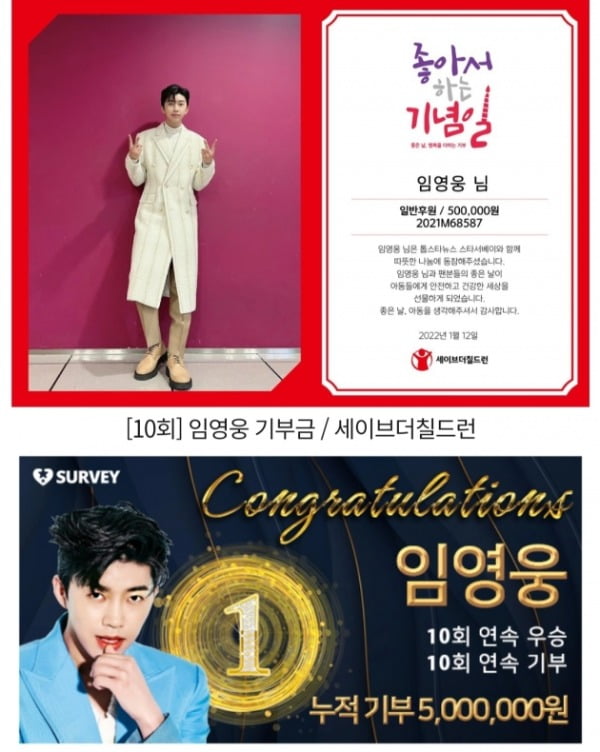 임영웅, '존재 자체가 레전드인 트로트 스타'…무얼 하든 1위 행진