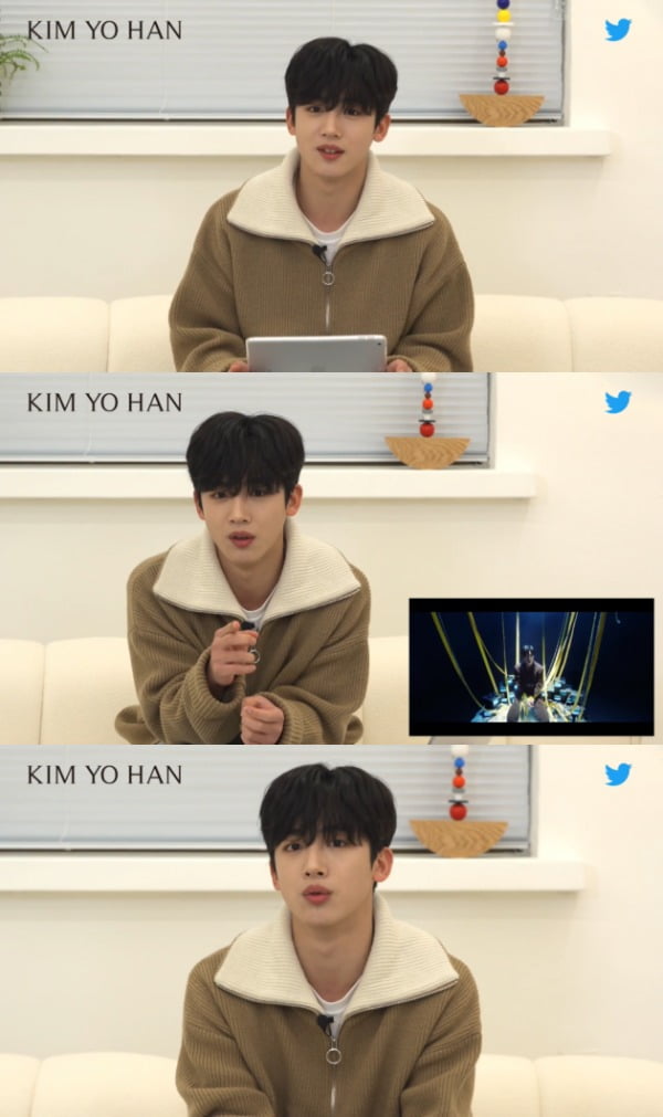 김요한 /사진=트위터 블루룸 라이브 방송화면