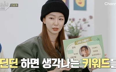 '신과 함께2' 신동엽vs딘딘, 이정재·박서준 소환…외모 부심 폭발