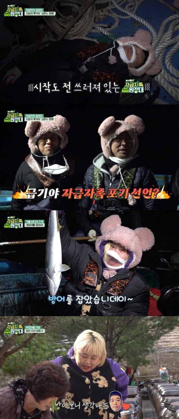 '자급자족원정대' / 사진 = IHQ 제공