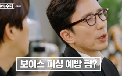 '다수의 수다' 경력 32년 전직 형사 "실패한 형사였다" 이유는?