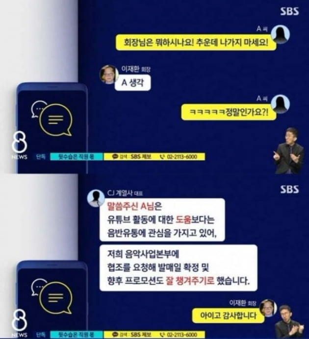 사진=SBS 방송화면 캡처