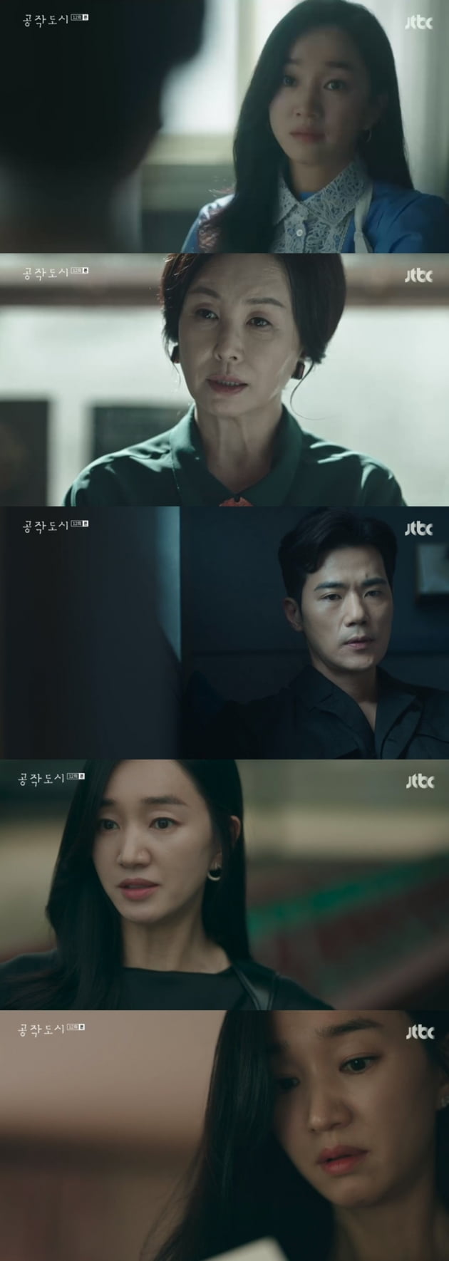 '공작도시' / 사진 = JTBC 영상 캡처