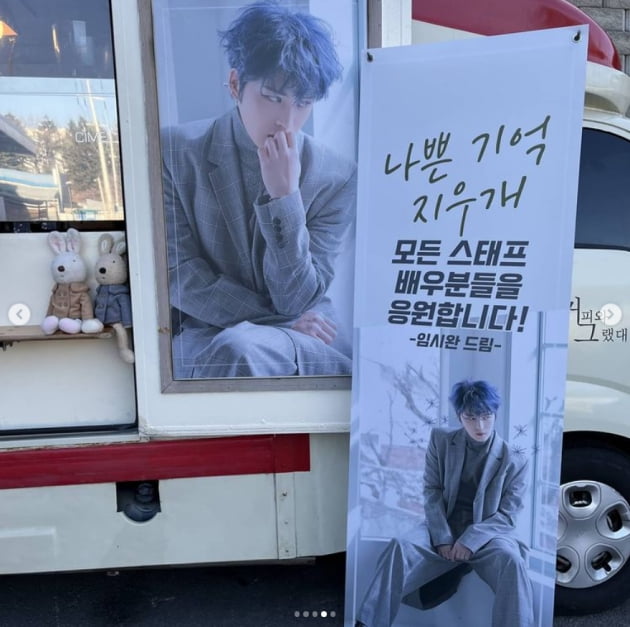 김재중, 사람 냄새 지겹게 나는 임시완 보낸 커피차 인증...따스함을 나누었다[TEN★]