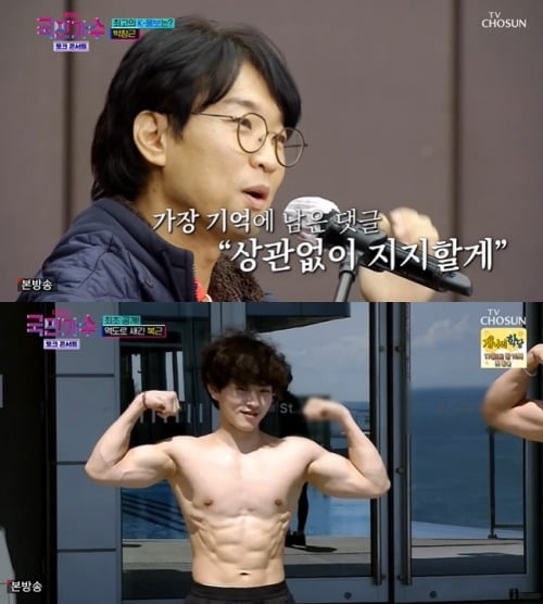 사진=TV조선 '국민가수' 방송 화면.