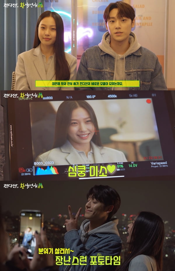 이도현, 고민시 /사진제공=HK inno N