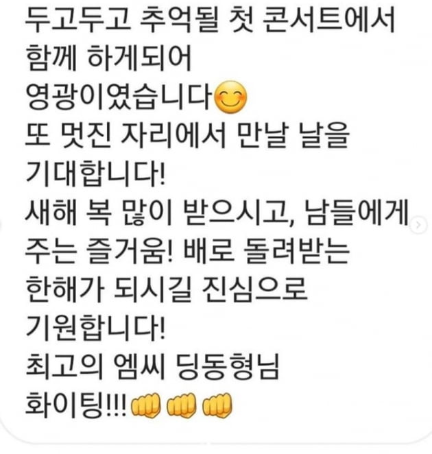 MC 딩동, 임영웅 감사인사에 깜놀...인성도 영웅[TEN★]