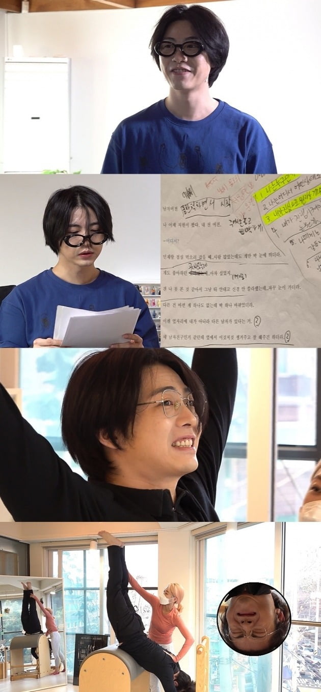 '전참시' 스틸컷./사진제공=MBC