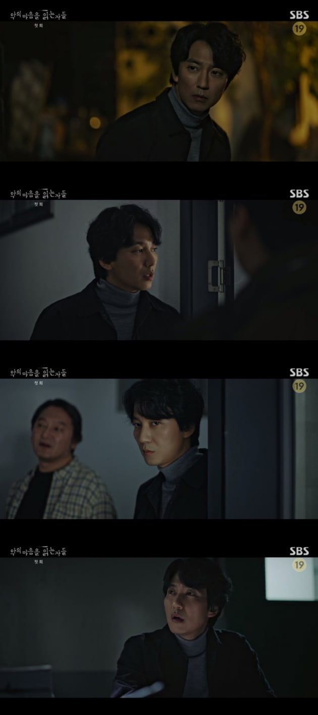 '악의 마음을 읽는 자들' / 사진 = SBS 영상 캡처