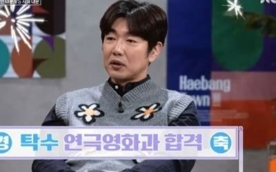 [종합] 이종혁 "子 탁수 연극영화과 합격…서로 사고치지 말자고 약속" ('해방타운')