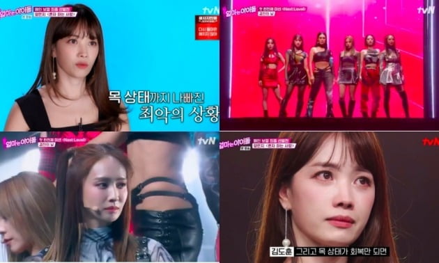 사진=tvN '엄마는 아이돌' 방송 화면 캡처